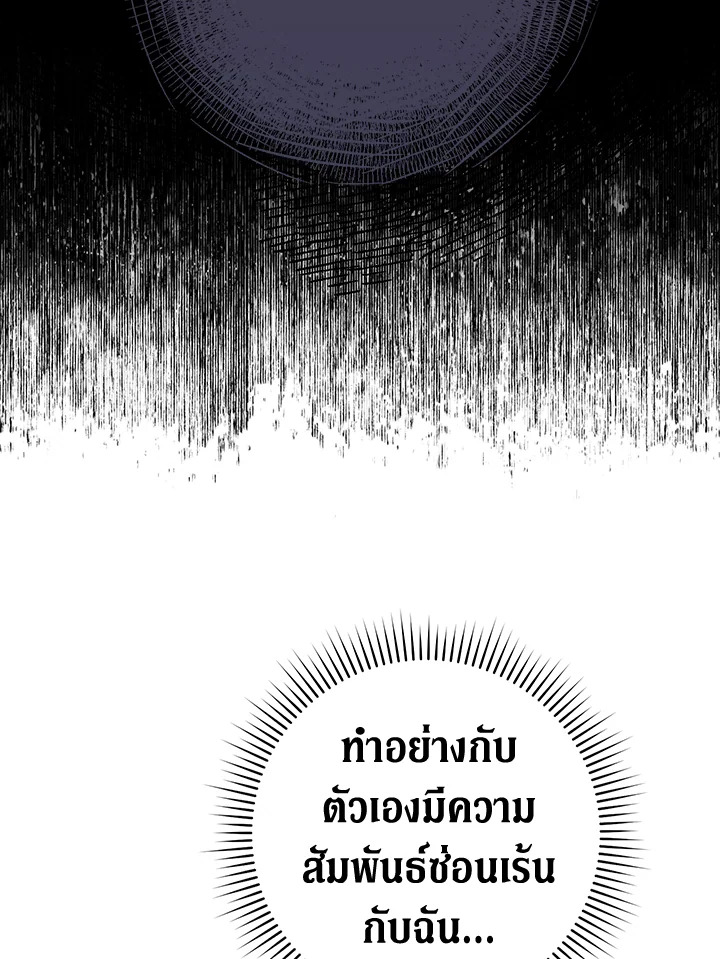 Marriage of Convenience 30 099